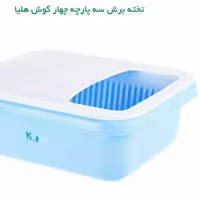 تخته برش سبد دار