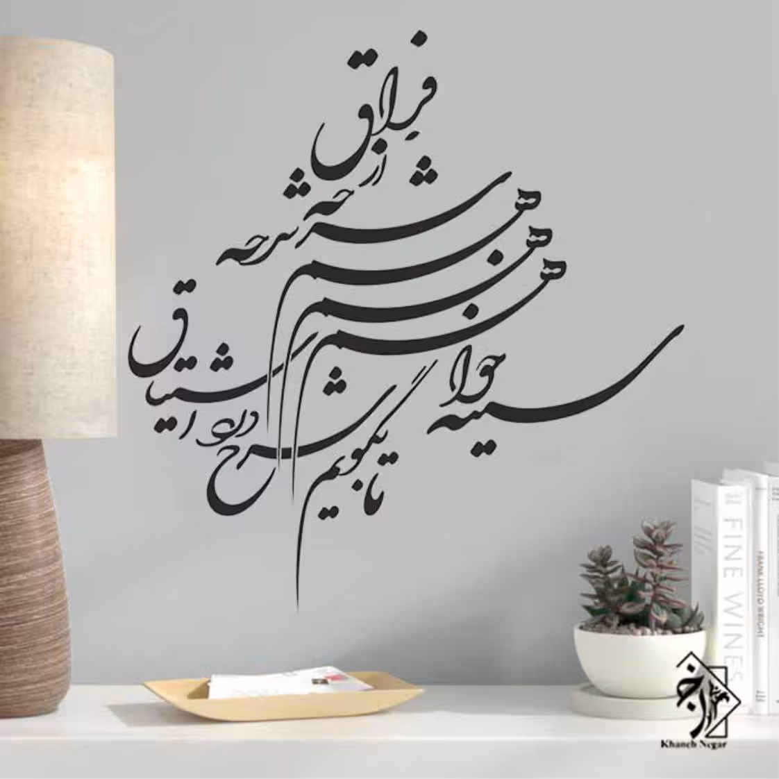 شابلون دیواری خط نگاره کد 871