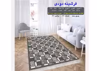 گلیم فرش ماشینی 400 شانه آکرلیک کاشان- طرح فرشینه دودی