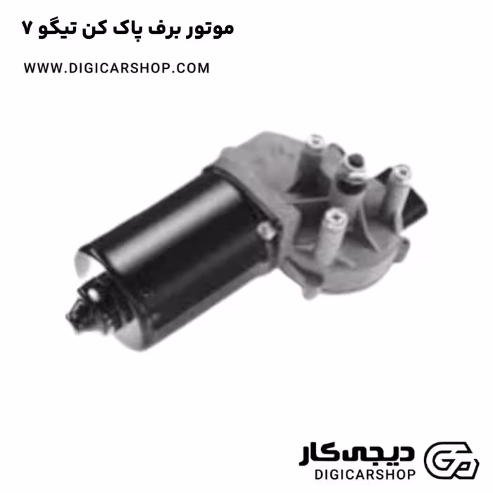 موتور برف پاک کن تیگو 7