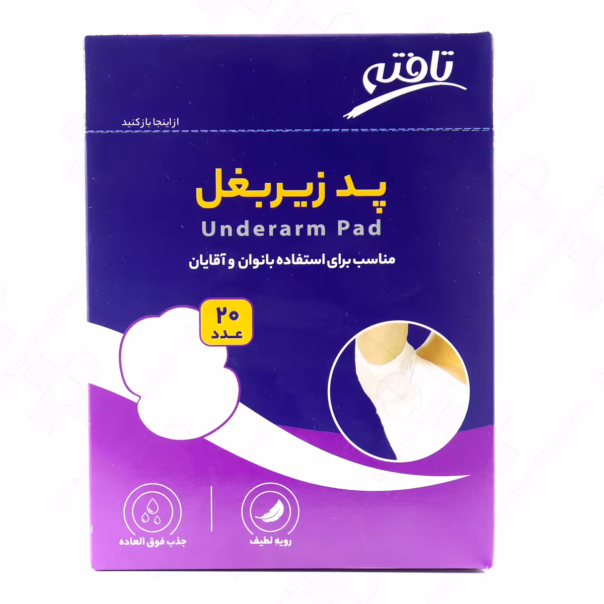 پد زیر بغل چسبی تافته 20 عدد