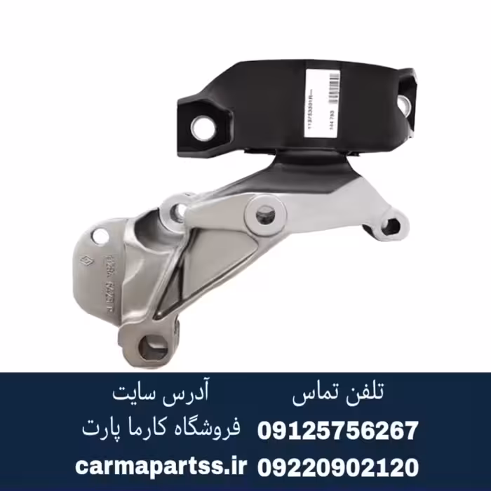 دسته موتور بالا راست ساندرو اصلی