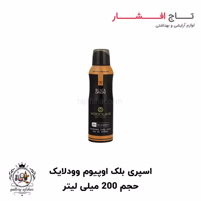 اسپری بدن وودلایک مدل بلک اوپیوم