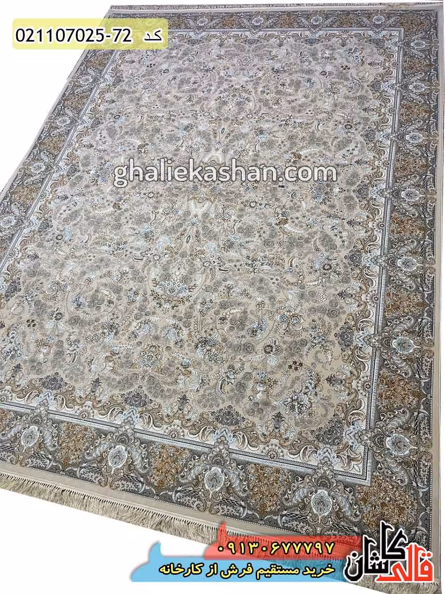 فرش طلاکوب 700 شانه طرح افشان آترین زمینه کرم – کاشان