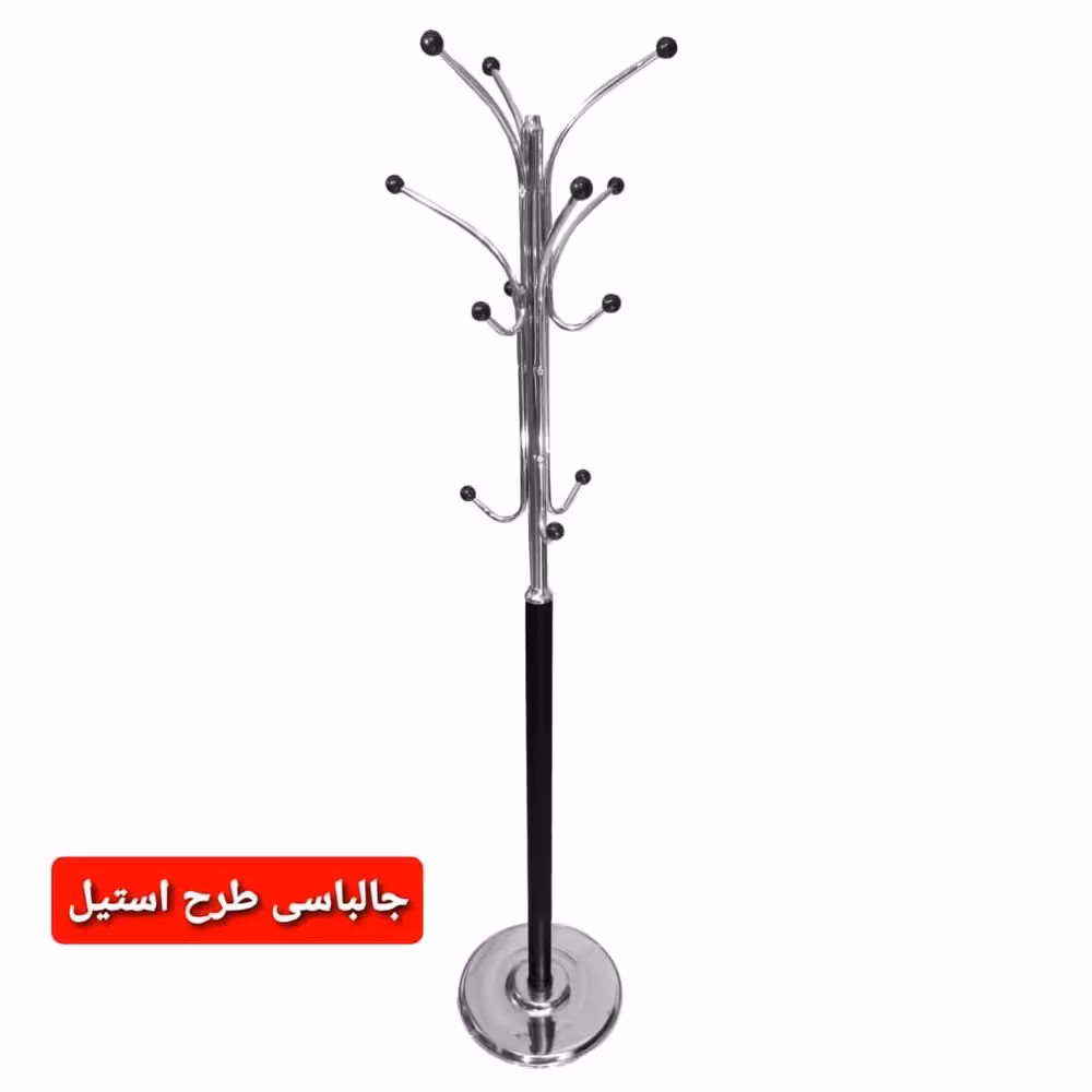 جالباسی ایستاده آریا گستر پارس مدل I600