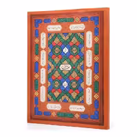 مرقع بهار مولانا