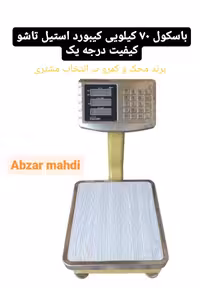 باسکول 60 کیلویی تاشو محک مدل 1353مانیتور دو طرفه درجه یک مدل کیبورد استیل