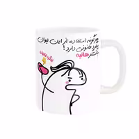 خرید ماگ-لیوان راسای  پیگرد قانونی اسم هانیه