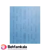 سنباده ورقه ای اسمیردکس شماره P2000