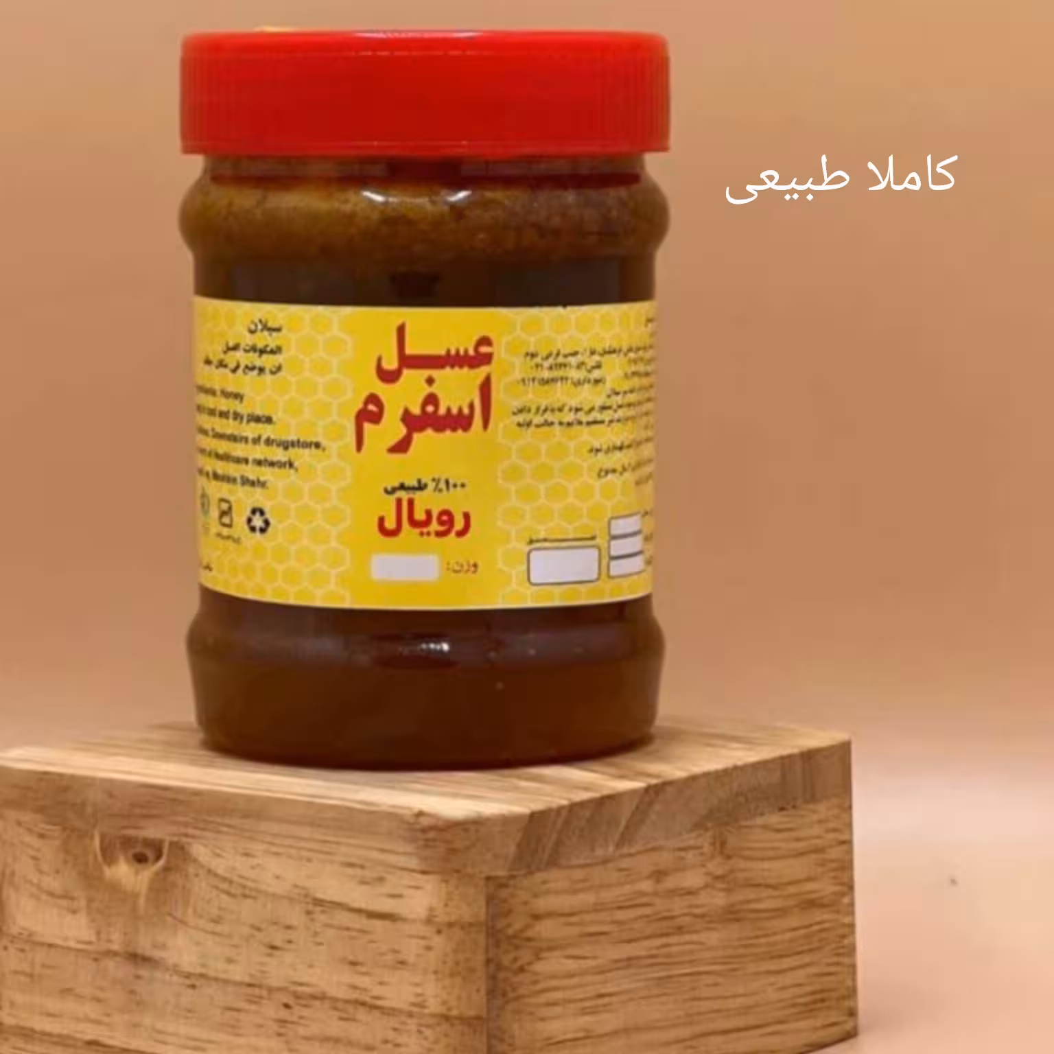 عسل طبیعی سبلان رویال مخلوط عسل طبیعی و ژل رویال