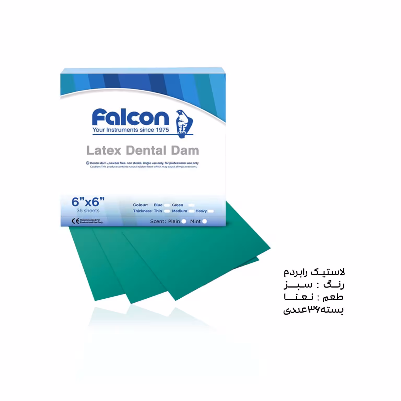 لاستیک رابردم سبز - falcon