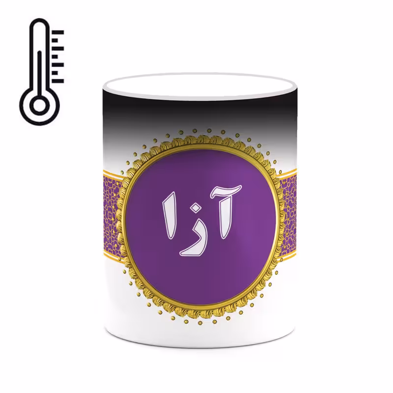 ماگ حرارتی چیتوکالا طرح اسم آزا کد mgo10438