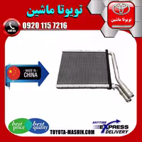 رادیاتور بخاری تویوتا کرولا 2014-2015 برند تجاری ساخت چین
