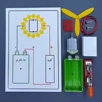 پک لوازم کاردستی آسیاب برقی دانش آموزان 