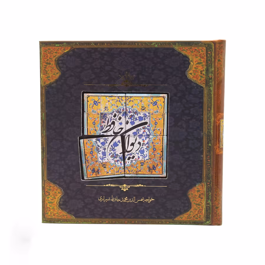 کتاب دیوان حافظ کاشی 11289