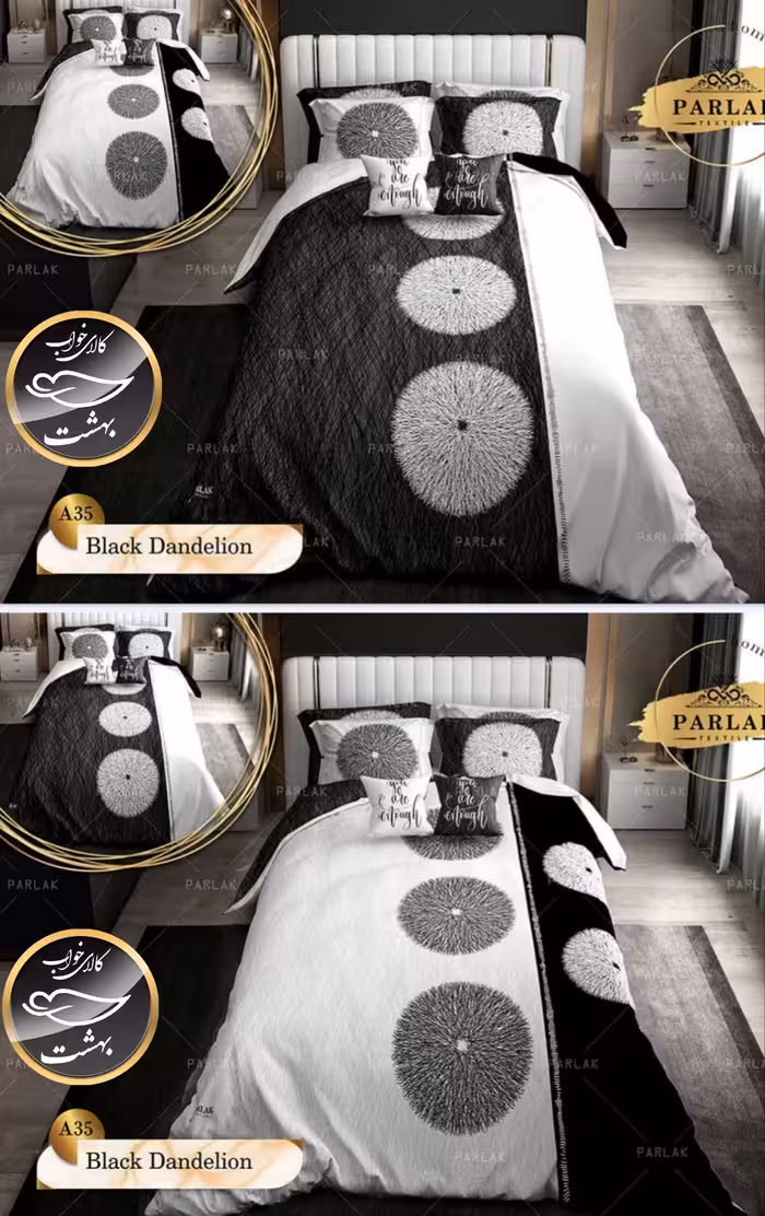 روتختی دورو طرح دار دونفره هشت تکه پارلاک برند ترکسان کد A35