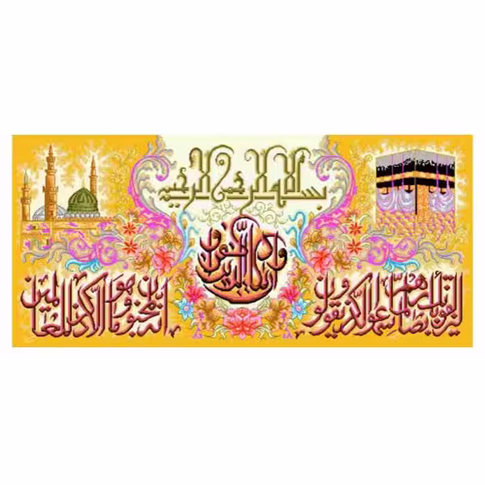 طرح وان یکاد کد 22189
