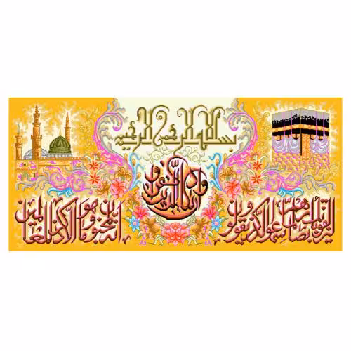 طرح وان یکاد کد 22189