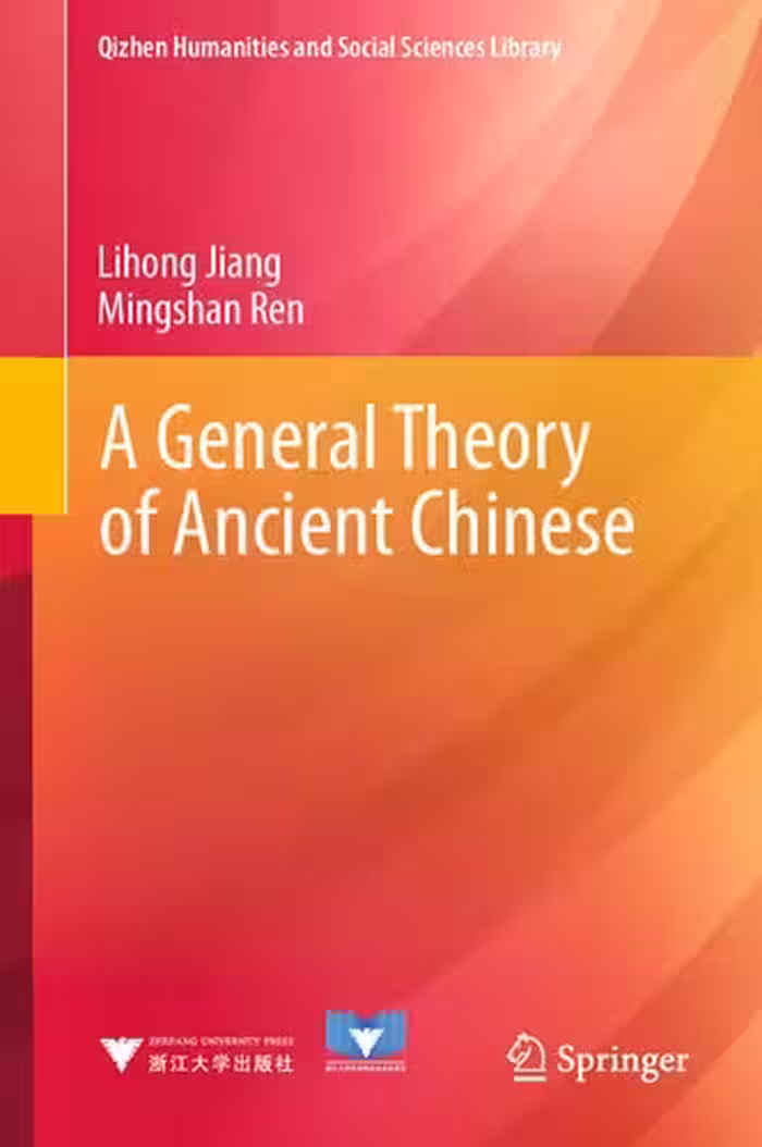 خرید و دانلود نسخه کامل کتاب A General Theory of Ancient Chinese