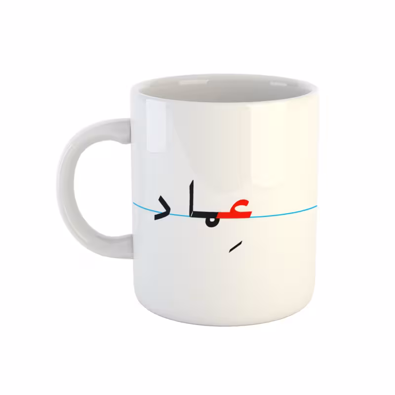 خرید ماگ-لیوان  عماد  دبستان