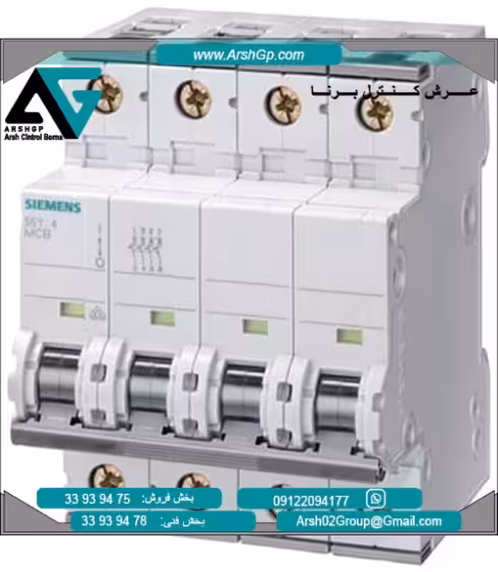 کلید مینیاتوری 10 کیلو آمپر مدل 5SY6625-7 زیمنس