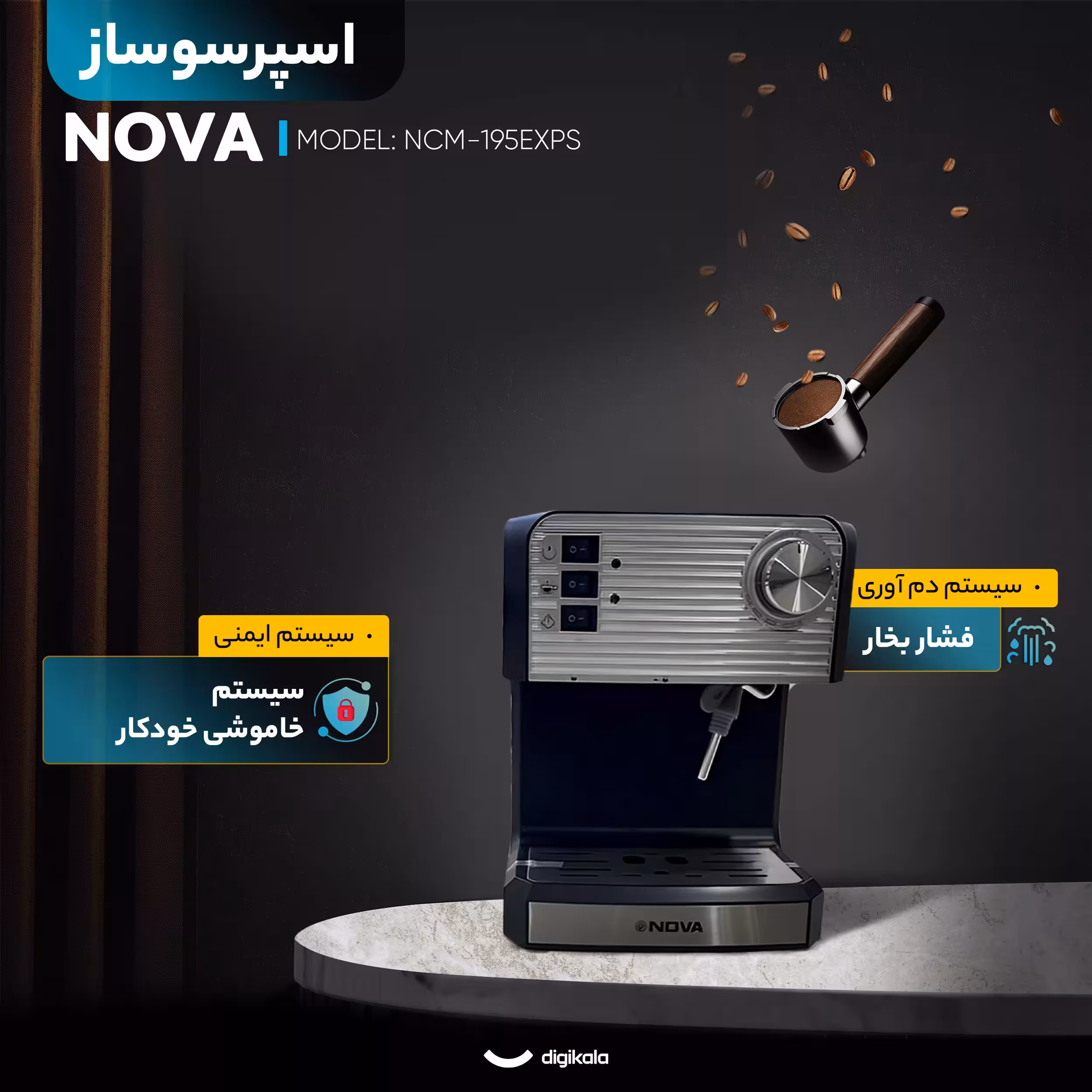 اسپرسو ساز 1.6 لیتری نوا مدل NCM-195EXPS