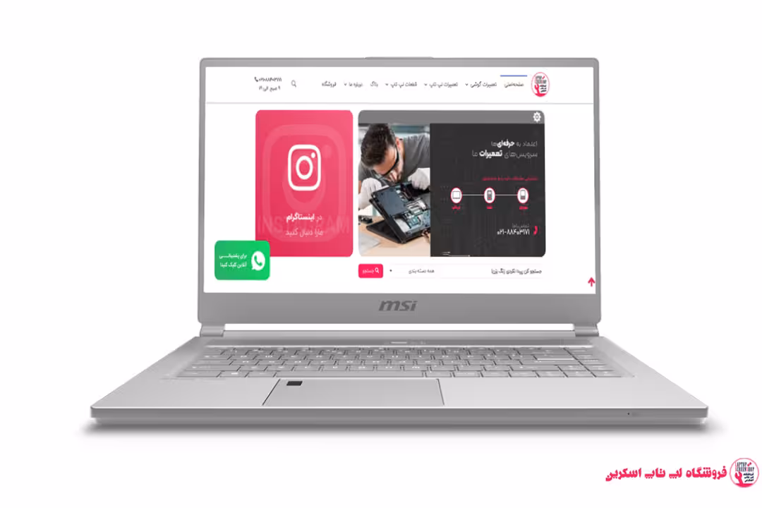 قاب لپ تاپ ام اس آی MSI PS42 8M 072ES