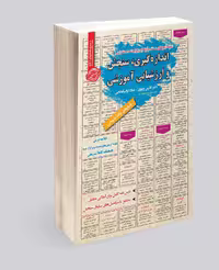 استخدامی اندازه گیری، سنجش و ارزشیابی آموزشی