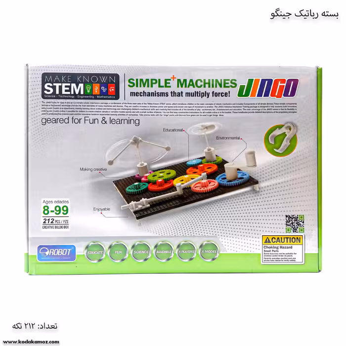 بسته رباتیک 212 تکه جینگو