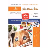 نقاش مداد رنگی