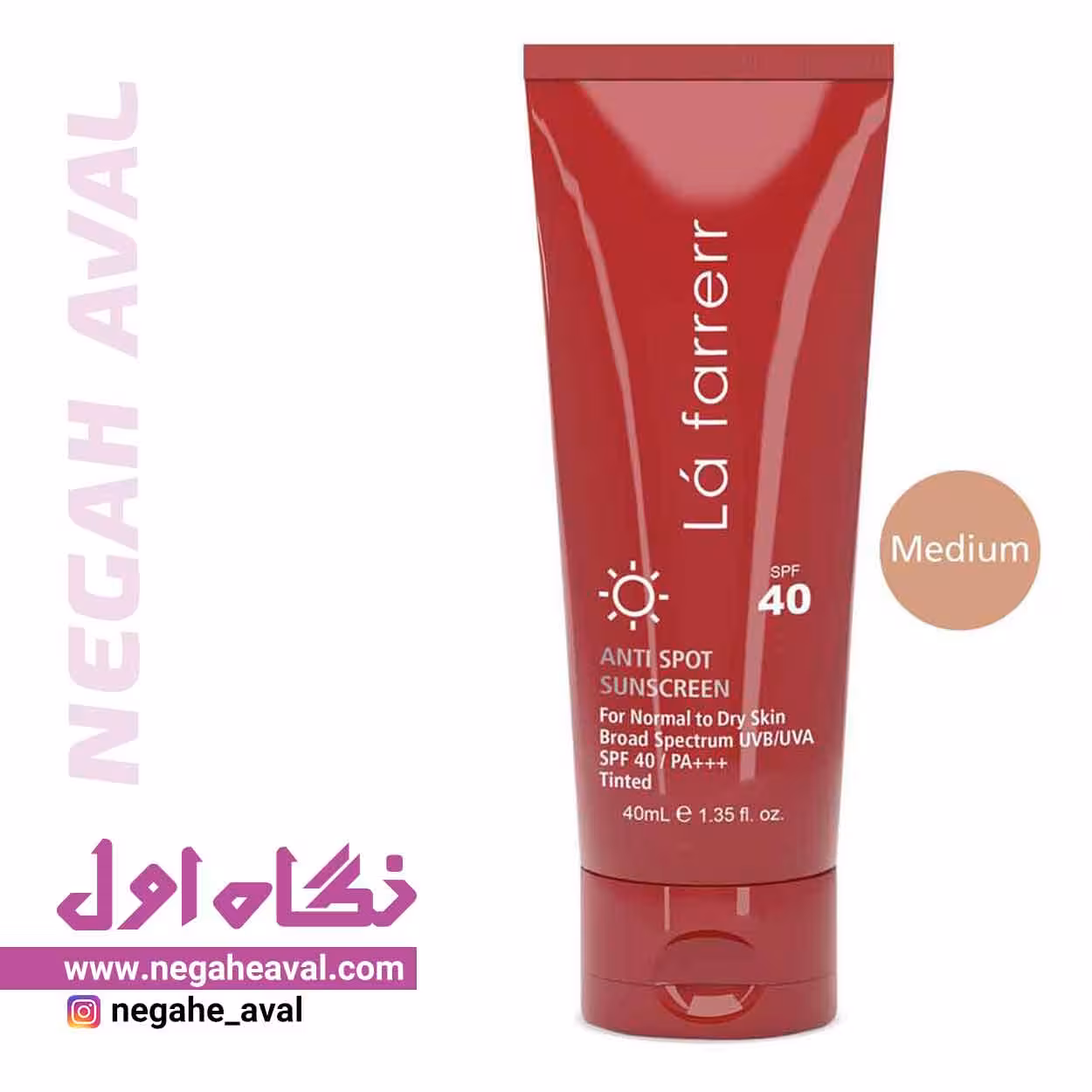 کرم ضدآفتاب ضدلک پوست خشک و معمولی SPF40 رنگ مدیوم لافارر