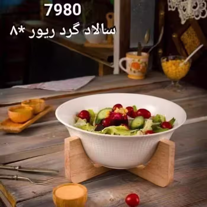 سالاد گرد ریور کد 7980