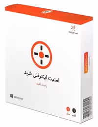 امنیت اینترنتی شید یک کاربره یک ساله نسخه جدید (تحویل آنی بدون هزینه حمل)
