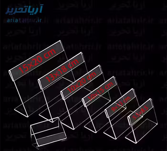 طلق عنوان رومیزی 15×10 سانتیمتر