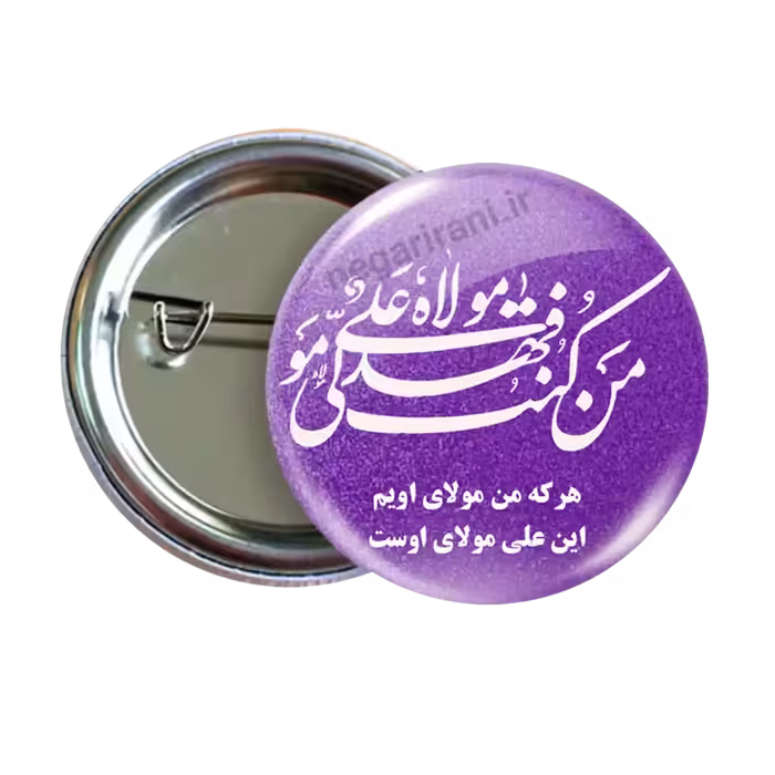 پیکسل من کنت مولاه فهدا علی مولاه  2D 45