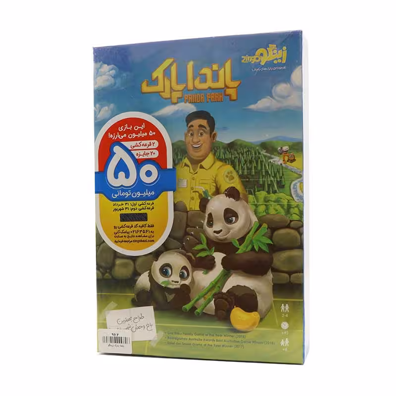 بازی فکری پاندا پارک زینگو-بازی آموزشی بازی کارتی اسباب بازی آموزشی 