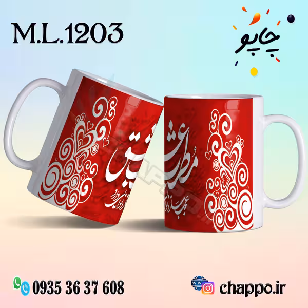 ماگ عاشقانه کد M_L_1203