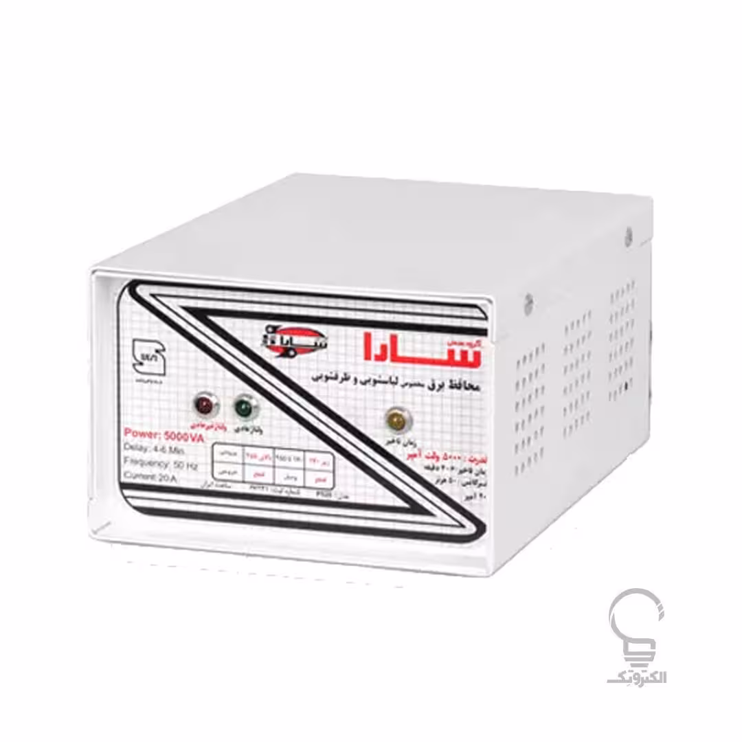 محافظ 5000 ولت آمپر سارا – ماشین لباسشویی و ظرفشویی