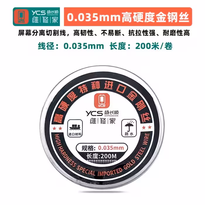 سیم گیوتین YCS 0.035MM