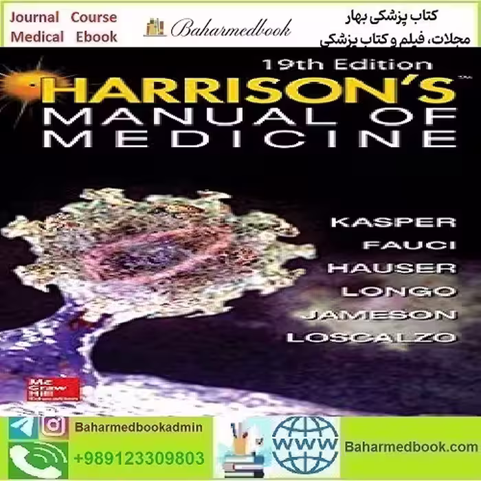 Harrisons Manual of Medicine TRUE PDF price 1€ - کتاب پزشکی بهار