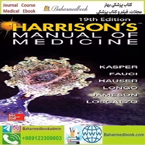 Harrisons Manual of Medicine TRUE PDF price 1€ - کتاب پزشکی بهار