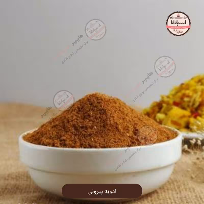 ادویه پپرونی