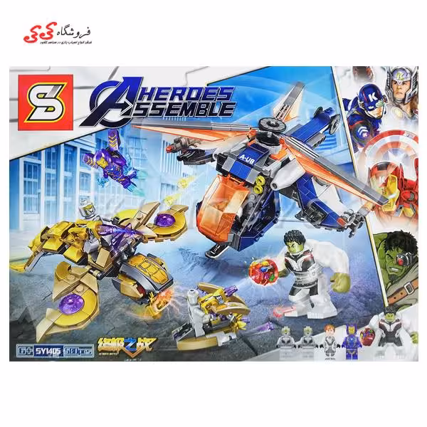 لگو هلیکوپتر اونجرز 4 با دستکش ایرونمن و سنگ برند اس وای SY1405