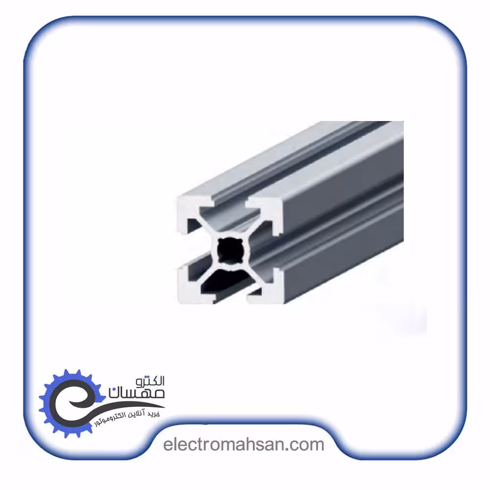 پروفیل آلومینیوم شیاردار 30 در 35 شیار 8 میلیمتر