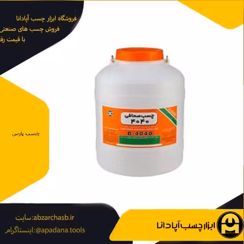 چسب پارس پلی وینیل استات 4040
