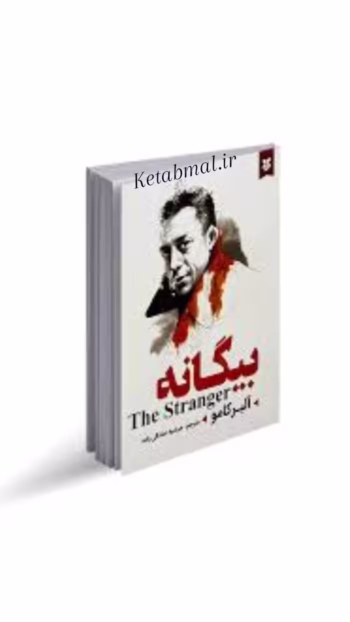 کتاب بیگانه اثر آلبر کامو انتشارات نیک فرجام