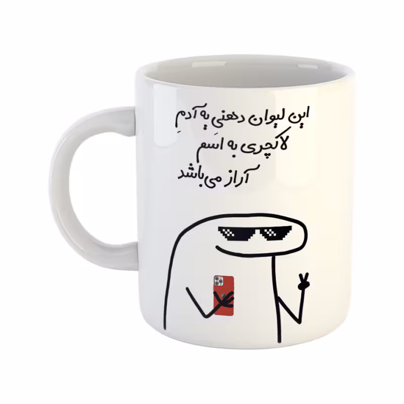 خرید ماگ-لیوان  لاکچری  آراز
