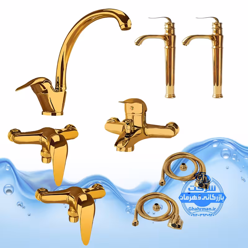 ست 8 عددی شیرآلات برند آیدا صنعت مدل قهرمان اردکی | شیر ظرفشویی   دو عدد روشویی پایه‌بلند   حمام   دو عدد توالت   دو شلنگ توالت | طلایی براق