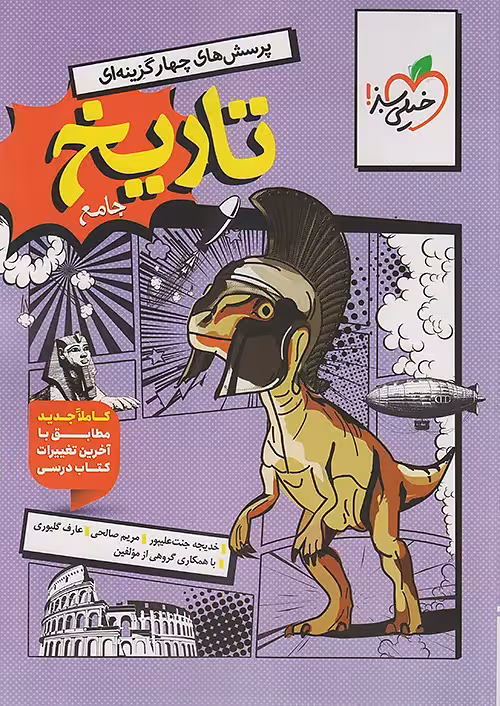 تاریخ جامع تست کنکور انسانی خیلی سبز