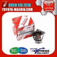 ترموستات اصلی تویوتا اریون 2008-2011 برند تویوتا جنیون پارتس